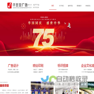 深圳龙岗广告公司|坪山广告公司||深圳广告公司|龙岗大型喷绘广告公司|坪地广告公司