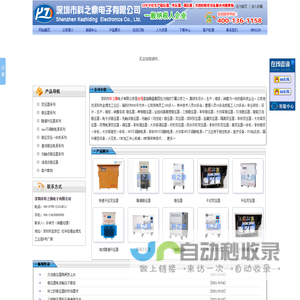 稳压器_干式变压器_隔离变压器_隧道升压器-深圳市科之鼎电子有限公司