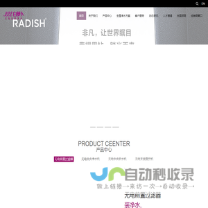 首页- 萝卜科技有限公司