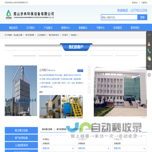 网站首页-昆山步冉环保设备有限公司