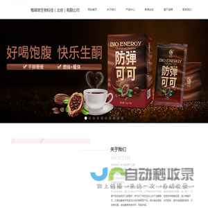 首页-梅翠思生物科技有限公司