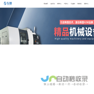 山东行创精密机械有限公司