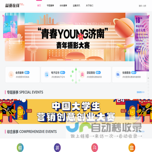 益赛在线