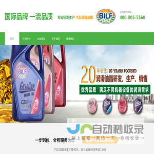 百立孚BILF