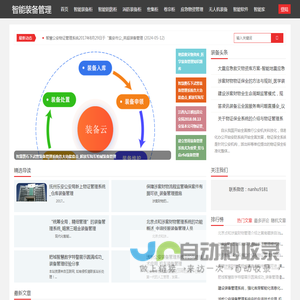 智能装备柜_消防警用钥匙柜卷宗密集柜被装消航系统-智能装备管理网