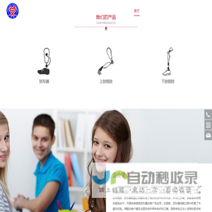 南京市秦淮区华亮假肢制造厂