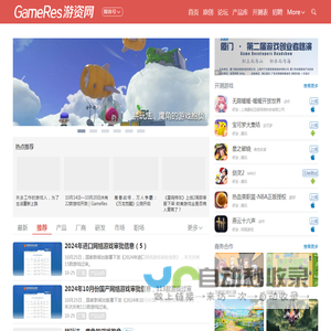 GameRes游资网