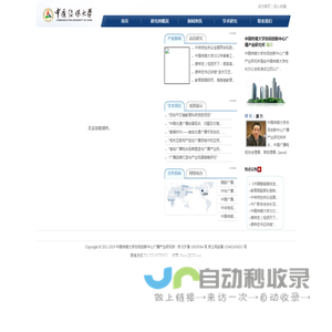 中国传媒大学协同创新中心广播产业研究所
