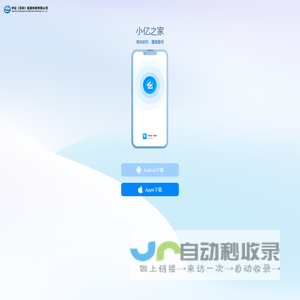 小亿之家
