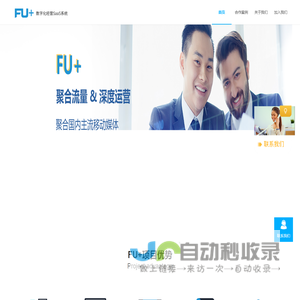 FU+-首页