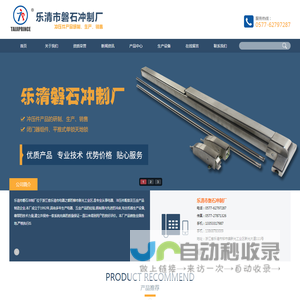 乐清市磐石冲制厂-专业闭门器配件生产厂家