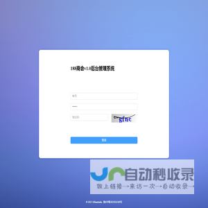 188商会后台管理系统