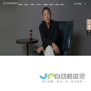 山东茶之恋杯业有限公司