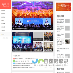 商机讯-为企业提供商机信息传播报道!