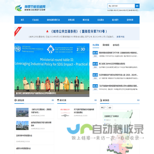 陕西节能低碳网-区域节能降碳综合门户-sxjndt.com