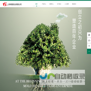 上海明国实业有限公司