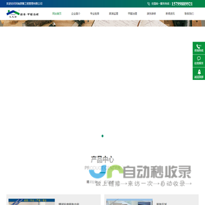 河南原豫工程管理有限公司