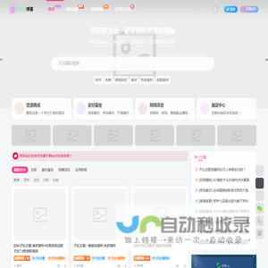 趣极宝资源网_知识付费_虚拟资源网_WordPress子比主题搭建