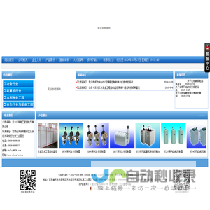 天水长城电工起重电气有限公司