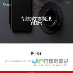 旭日live