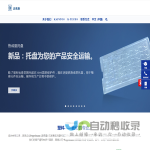 主页 - www.poppelmann.cn