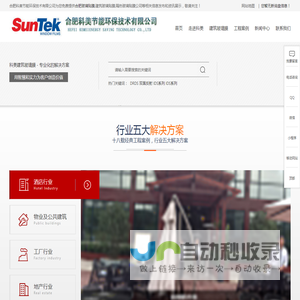 合肥玻璃贴膜,防晒遮阳膜,建筑幕墙玻璃贴膜,防爆玻璃贴膜价格,安徽隔热节能贴膜公司-合肥科美节能环保技术有限公司