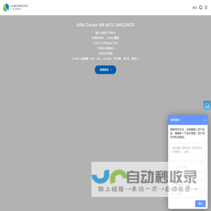 广芯微电子（广州）股份有限公司