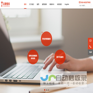 北京关键要素咨询有限公司