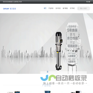 离心泵，高压水泵，南方泵，不锈钢多级离心泵，苏州威瑞固德工业设备有限公司