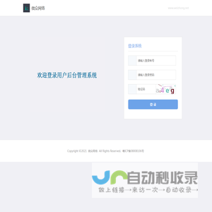 微众网络