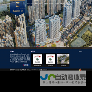 圣名国际广场四川省圣名实业有限公司