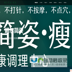 媚尔简姿