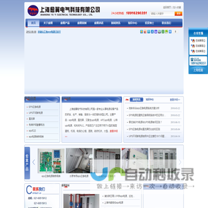 eps电源,直流屏,ups电源,上海愈翼