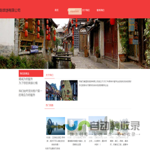 河南万象国际旅游有限公司