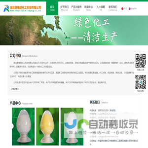湖北普瑞提化工科技有限公司Hubei Pretty Chemical Technology Co., Ltd.