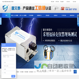 网络防雷器|网络二合一防雷器|POE|防雷器-深圳雷文泰