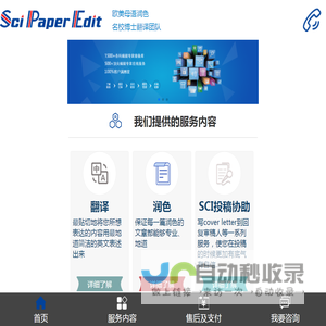 SPE学术翻译
