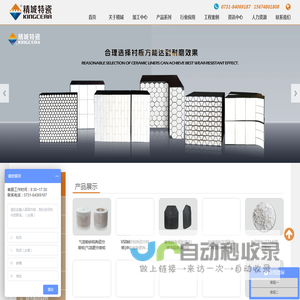 耐磨陶瓷-陶瓷衬板-陶瓷管道弯头-防弹陶瓷生产厂家—精城特瓷