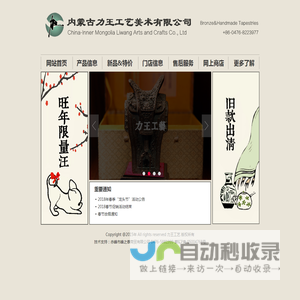 力王工艺