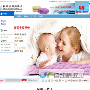 电暖养生毯｜保健电热毯｜电热毯大品牌｜电热毯生产厂家｜可水洗电热毯｜恒温电热毯｜整夜使用电热毯-深圳科思兰电子股份有限公司