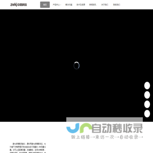 中湾科技
