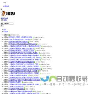 茅台酒回收-名酒回收-酒价格-黄牛网
