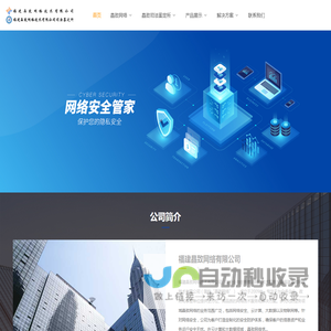 福建晶致网络有限公司_福建晶致网络有限公司