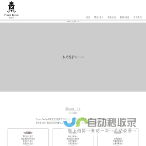费加罗-婚礼服务 派对聚会 商业活动