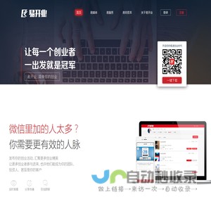 易开业