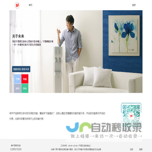松鼠智能管理