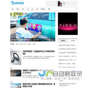未来科技范_更懂科技热点_未来科技门户 关注新兴产业