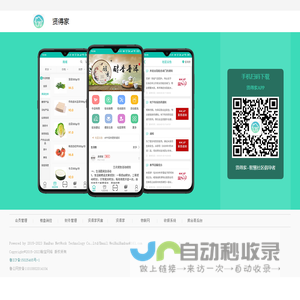 贤得家