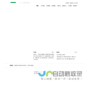 三泰环境集团