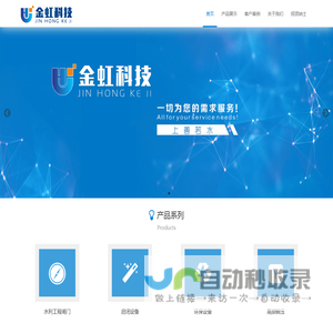 长沙金虹水工-首页